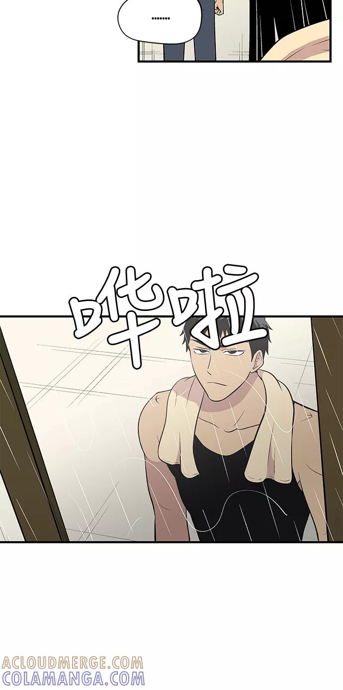 《阿洛摩尼亚》第3话 第25页