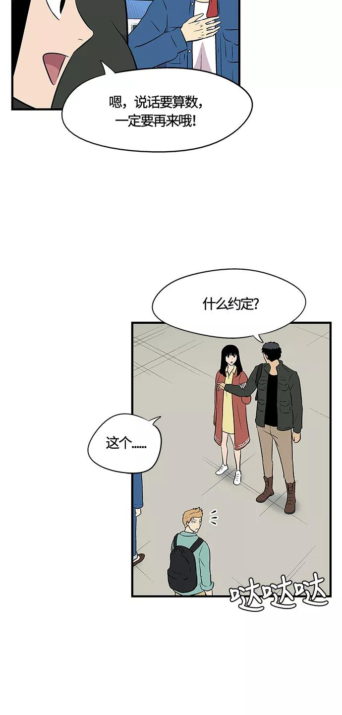 《阿洛摩尼亚》第3话 第39页