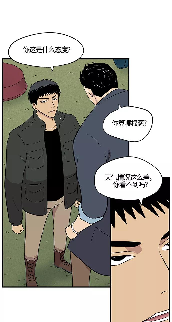 《阿洛摩尼亚》第3话 第8页