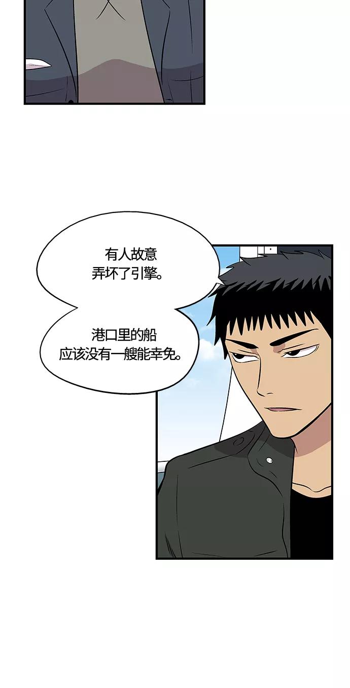 《阿洛摩尼亚》第3话 第47页