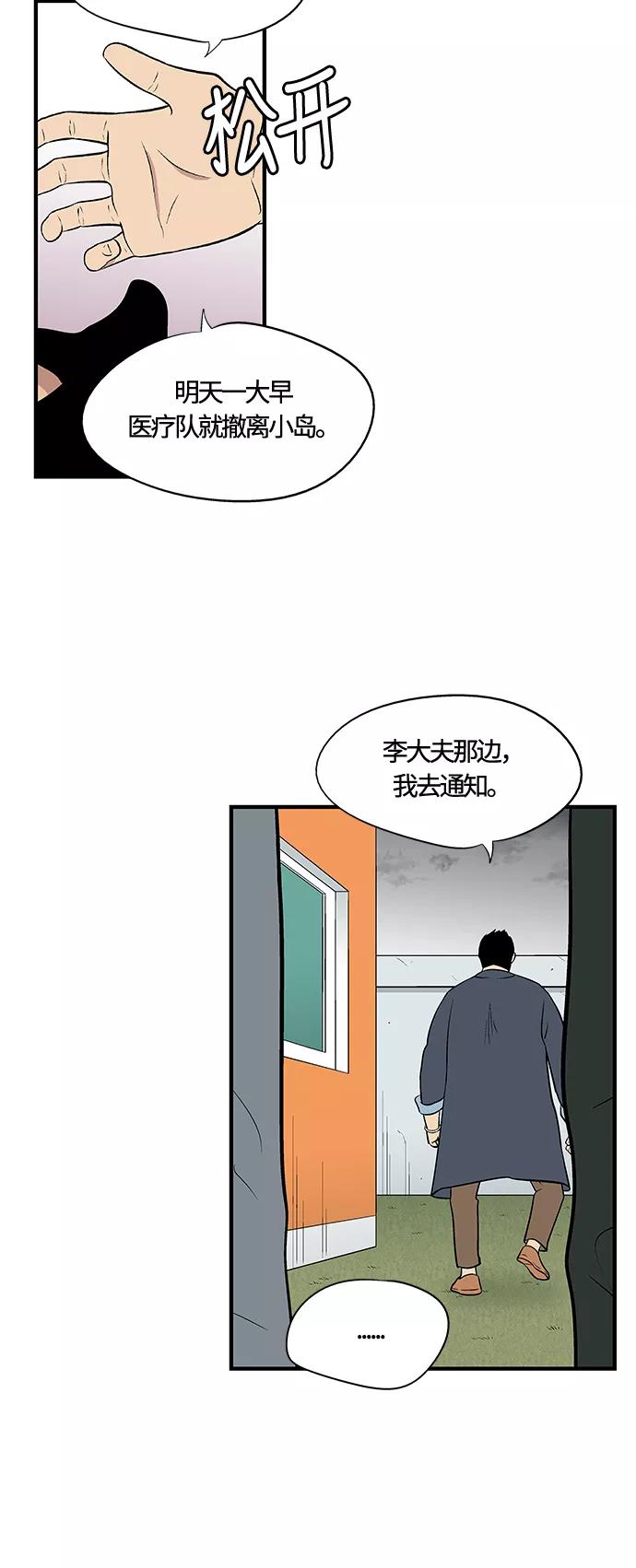 《阿洛摩尼亚》第3话 第11页