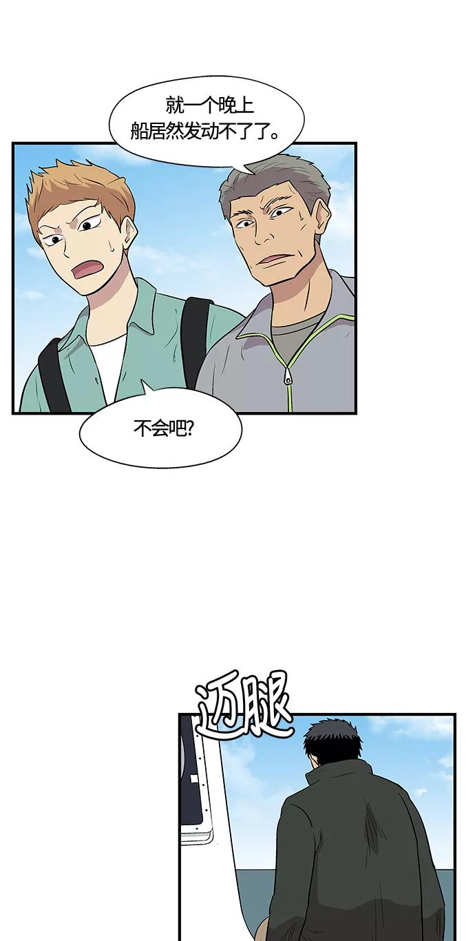 《阿洛摩尼亚》第3话 第42页