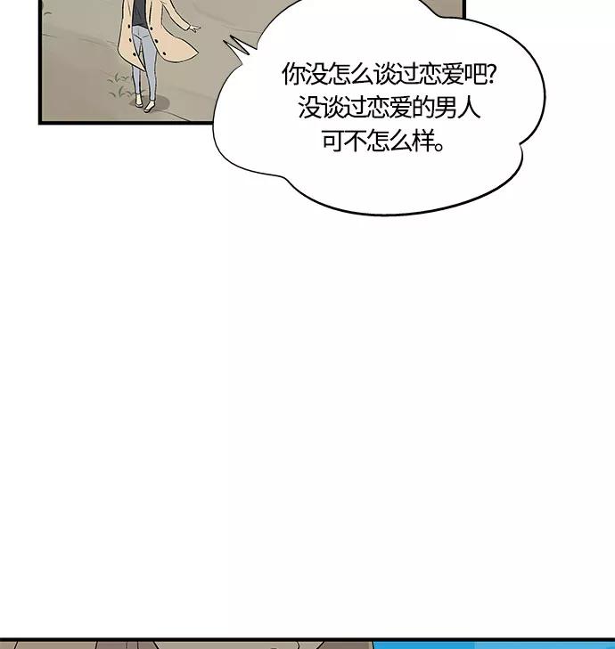 《阿洛摩尼亚》第30话 第76页
