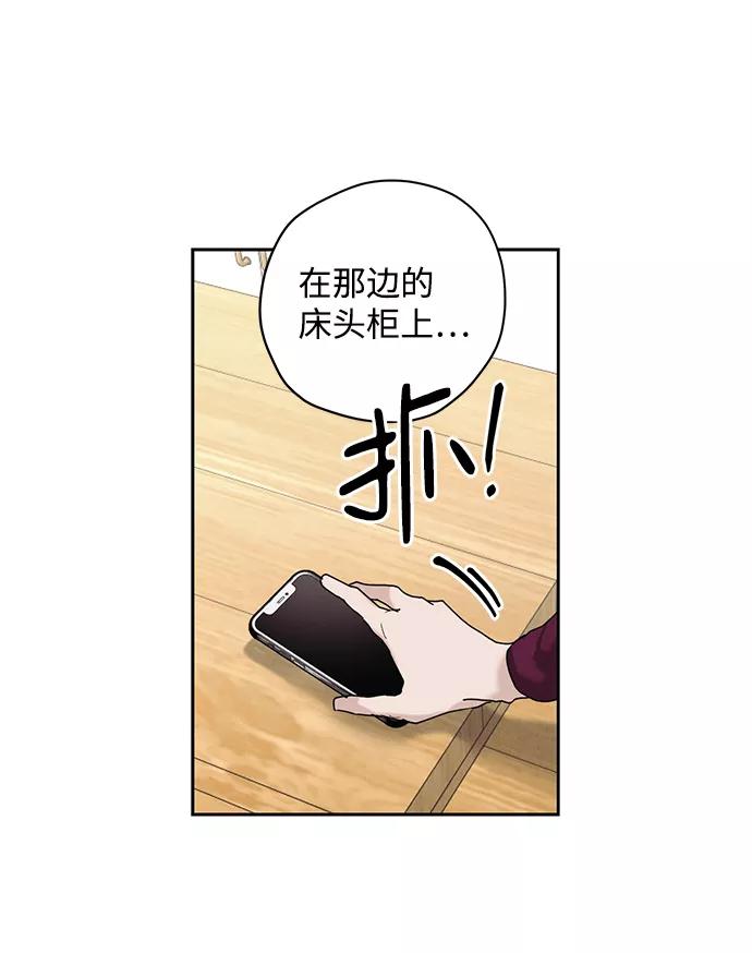 《绯色救赎》第30话 第60页