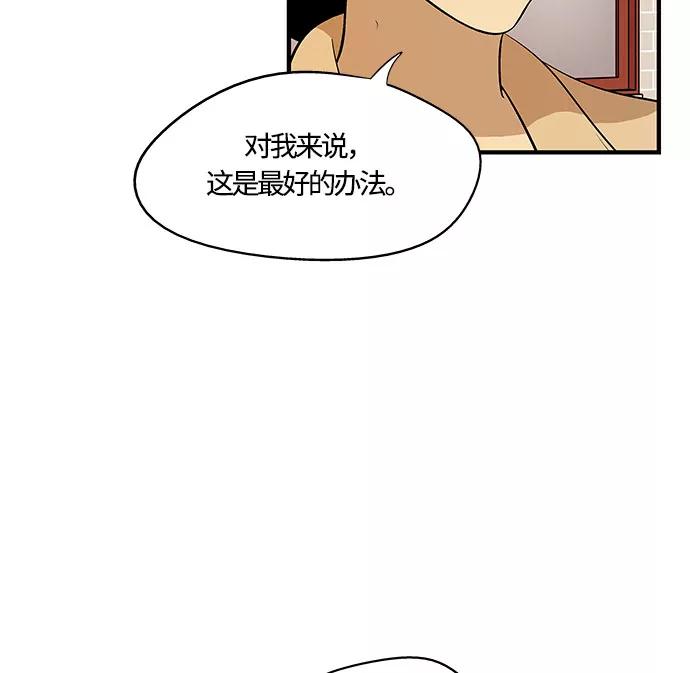 《阿洛摩尼亚》第30话 第95页