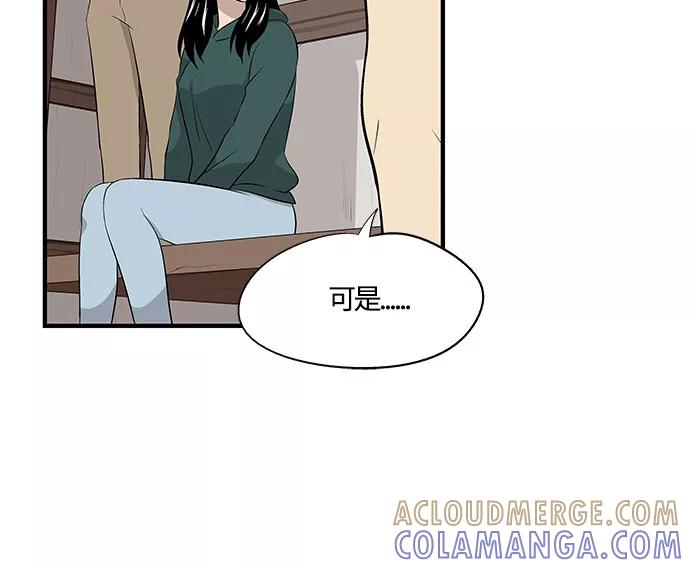 《阿洛摩尼亚》第30话 第33页