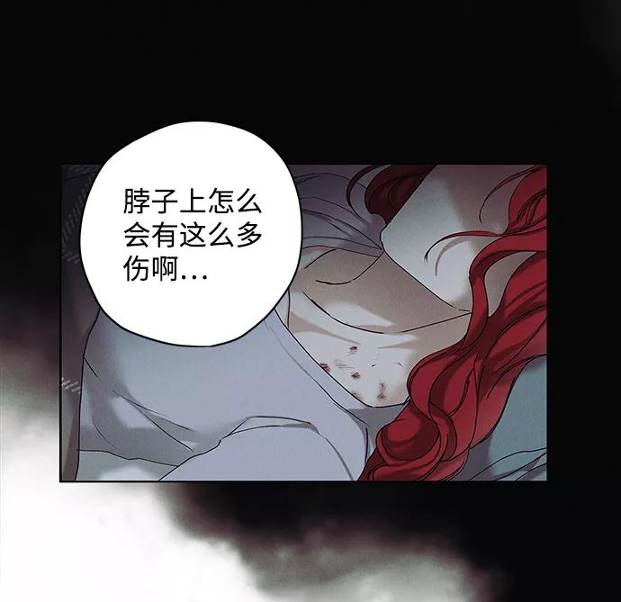 《绯色救赎》第30话 第36页