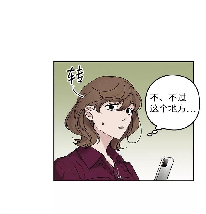 《绯色救赎》第30话 第5页