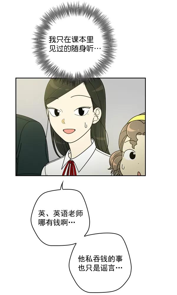 《种植部神秘日志》[第29话] 牙齿都掉光的动作片（1） 第71页