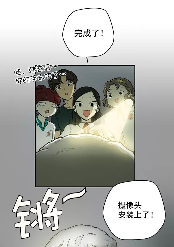 《种植部神秘日志》[第29话] 牙齿都掉光的动作片（1） 第103页