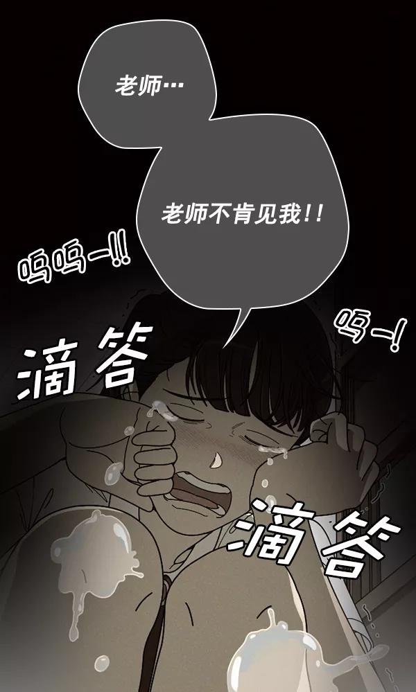 《种植部神秘日志》[第29话] 牙齿都掉光的动作片（1） 第16页