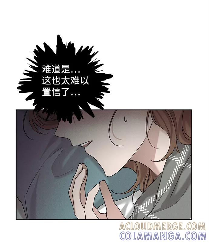 《绯色救赎》第30话 第40页