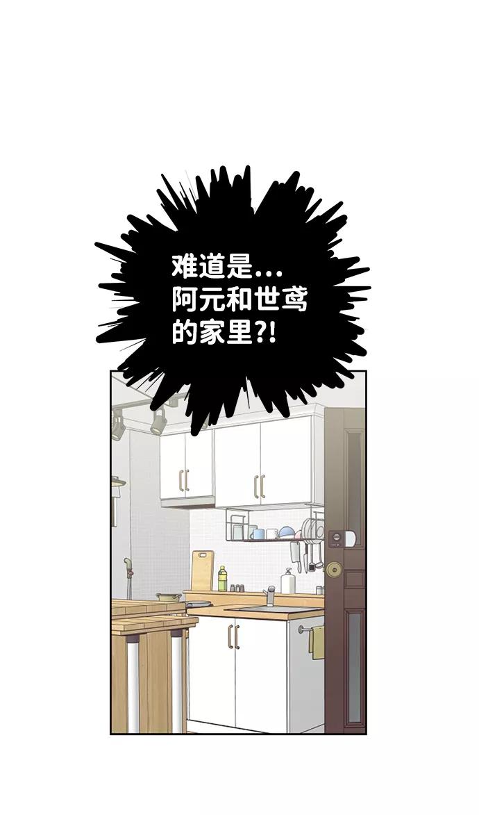 《绯色救赎》第30话 第6页