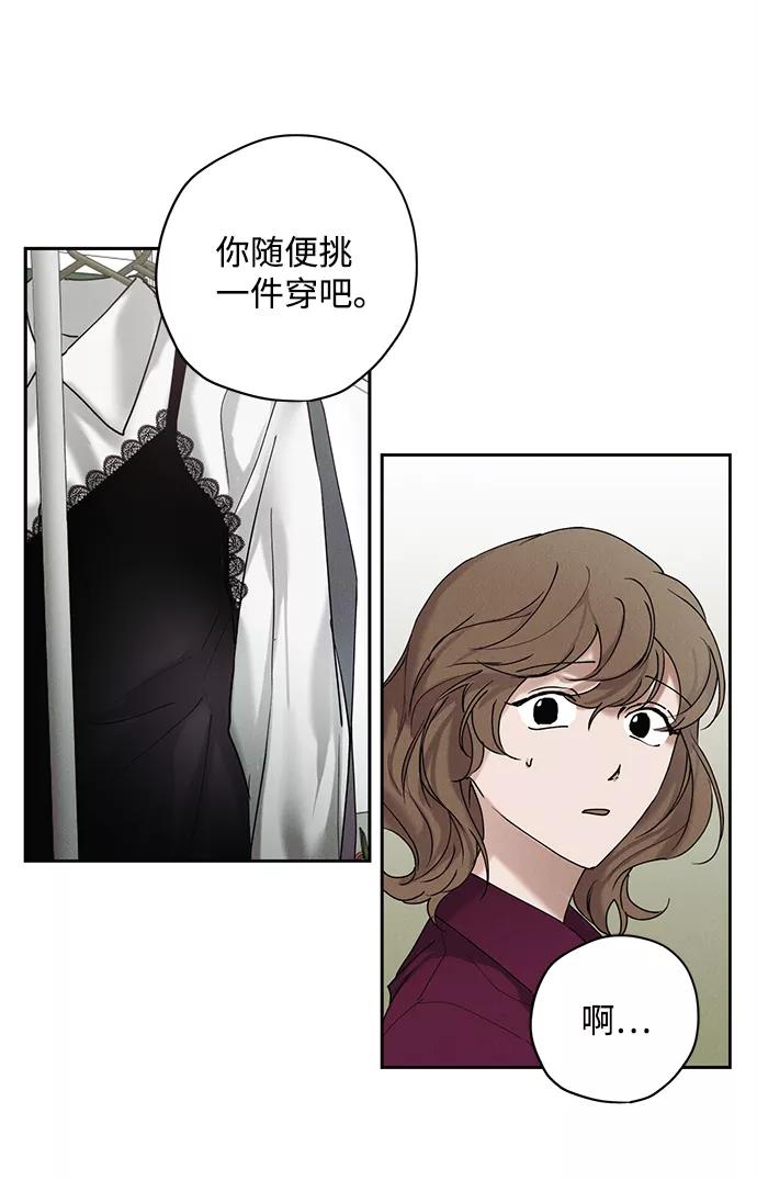 《绯色救赎》第30话 第65页