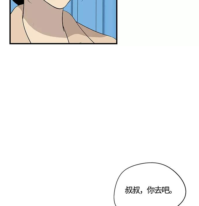 《阿洛摩尼亚》第30话 第40页