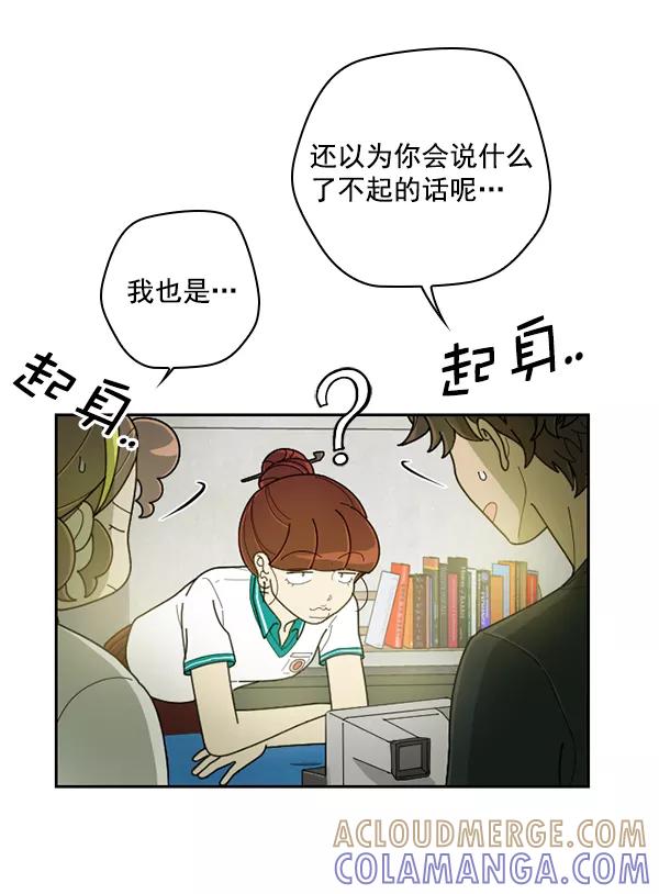 《种植部神秘日志》[第29话] 牙齿都掉光的动作片（1） 第33页