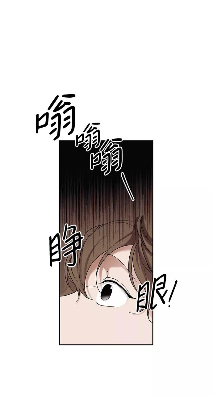 《绯色救赎》第30话 第2页