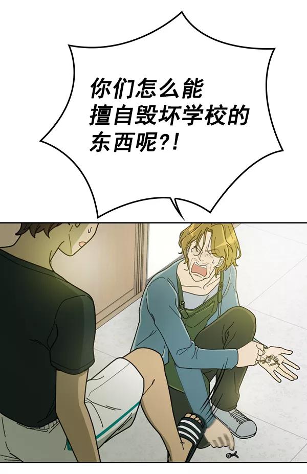 《种植部神秘日志》[第29话] 牙齿都掉光的动作片（1） 第48页