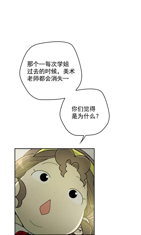 《种植部神秘日志》[第29话] 牙齿都掉光的动作片（1） 第26页