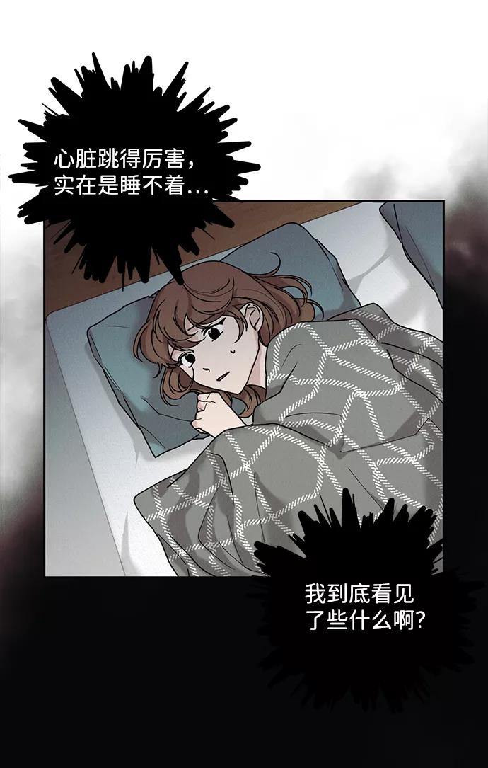 《绯色救赎》第30话 第33页