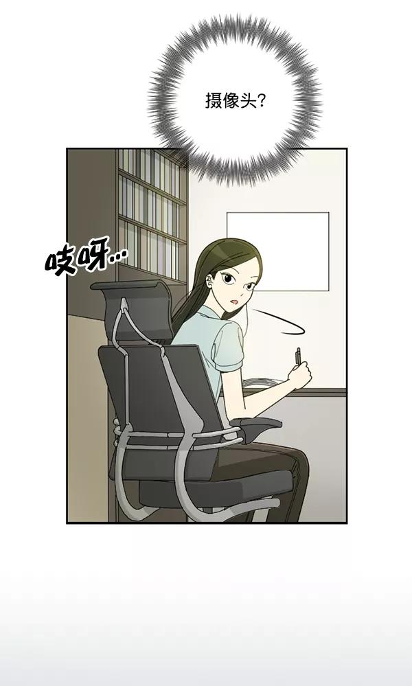 《种植部神秘日志》[第29话] 牙齿都掉光的动作片（1） 第20页