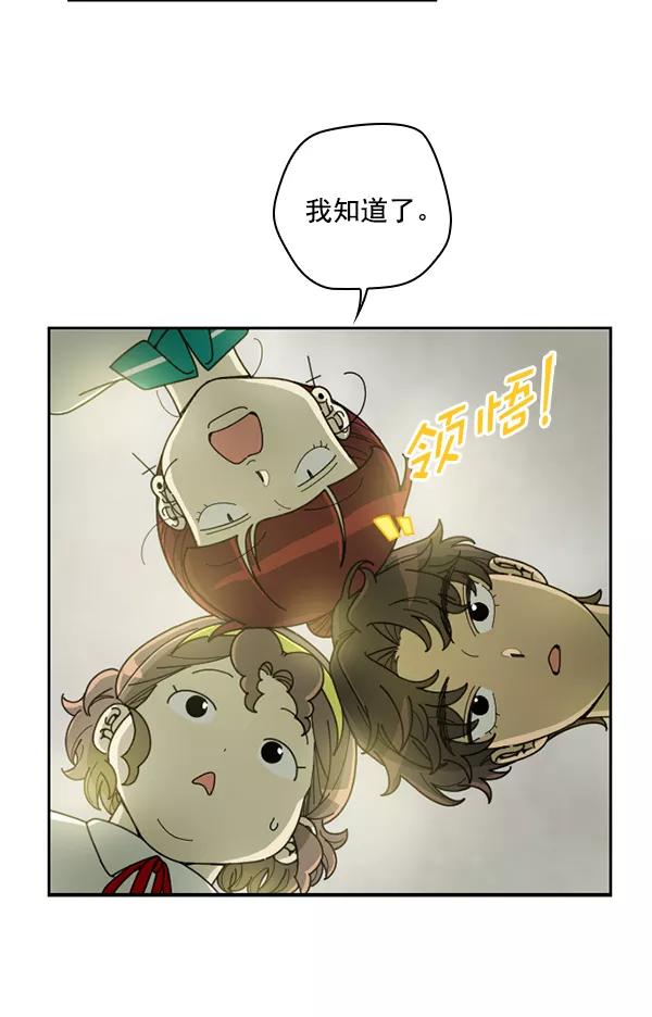 《种植部神秘日志》[第29话] 牙齿都掉光的动作片（1） 第27页