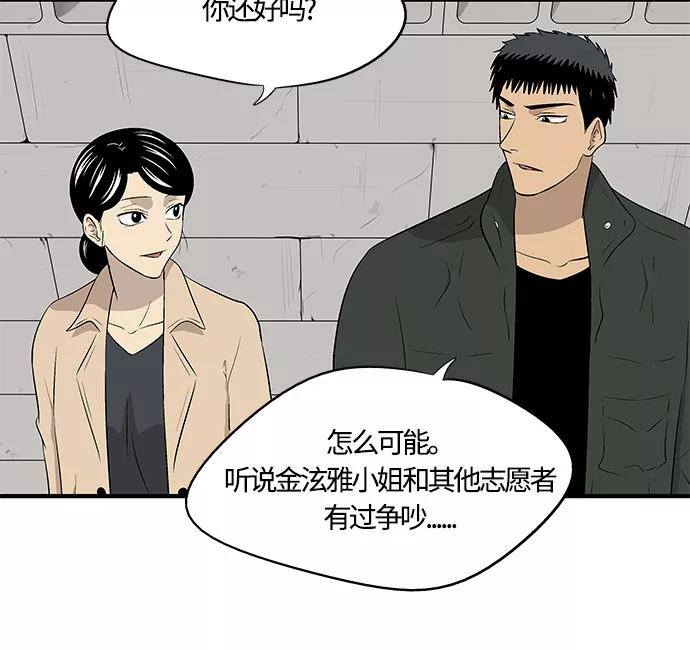 《阿洛摩尼亚》第30话 第46页