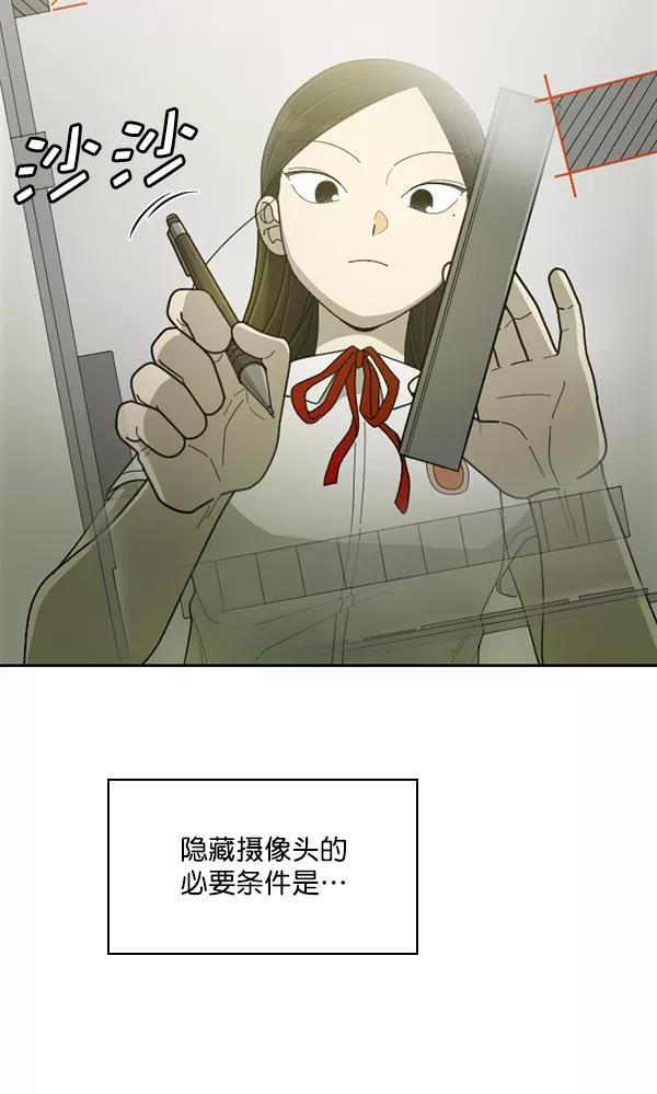 《种植部神秘日志》[第29话] 牙齿都掉光的动作片（1） 第39页