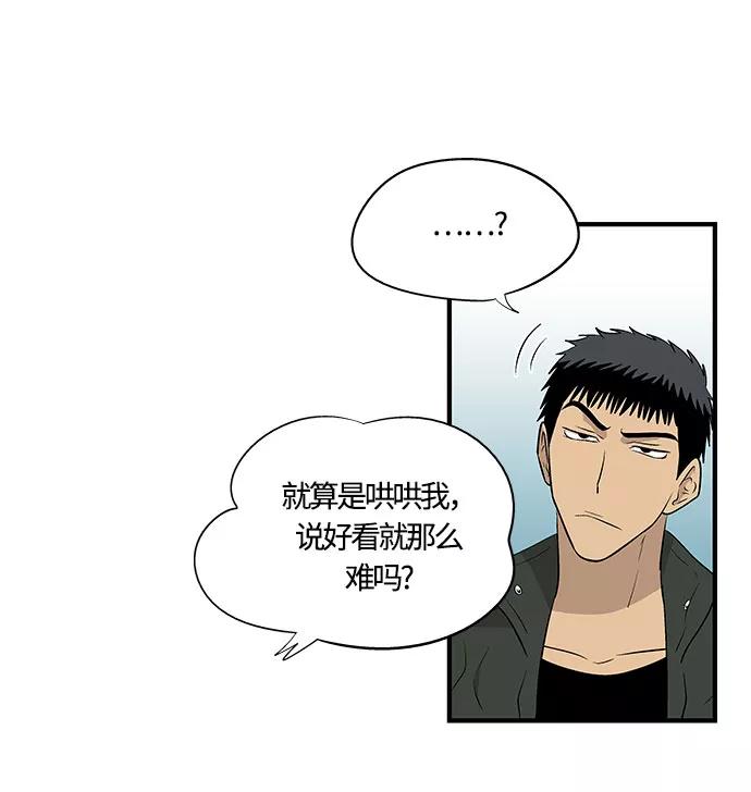《阿洛摩尼亚》第30话 第74页