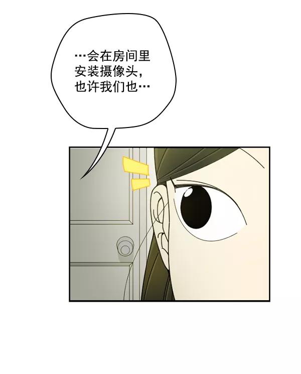 《种植部神秘日志》[第29话] 牙齿都掉光的动作片（1） 第19页