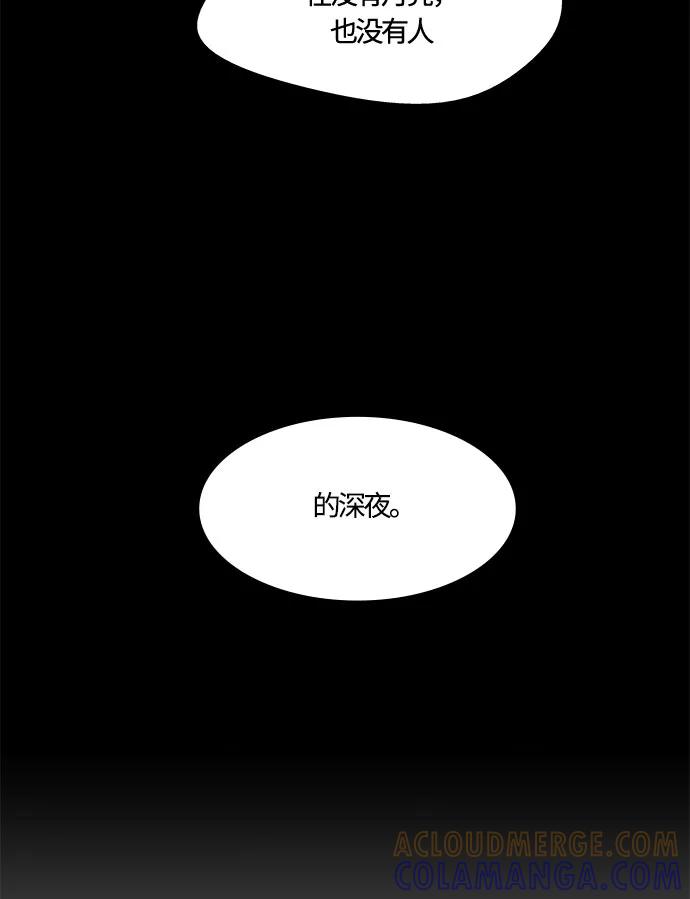 《阿洛摩尼亚》第30话 第125页