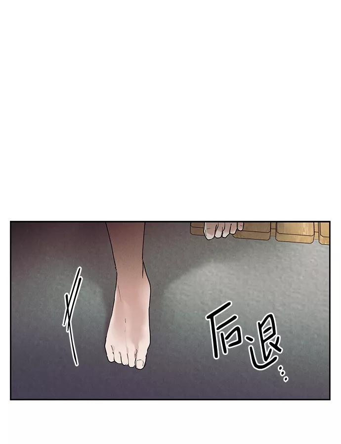 《绯色救赎》第30话 第21页
