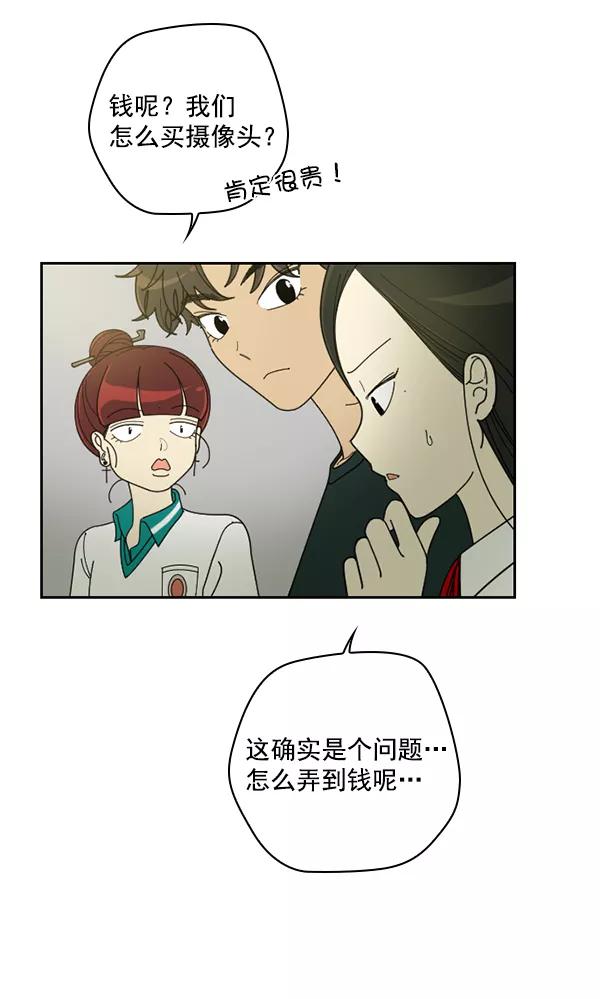 《种植部神秘日志》[第29话] 牙齿都掉光的动作片（1） 第66页