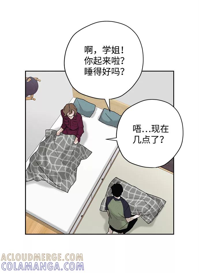 《绯色救赎》第30话 第58页