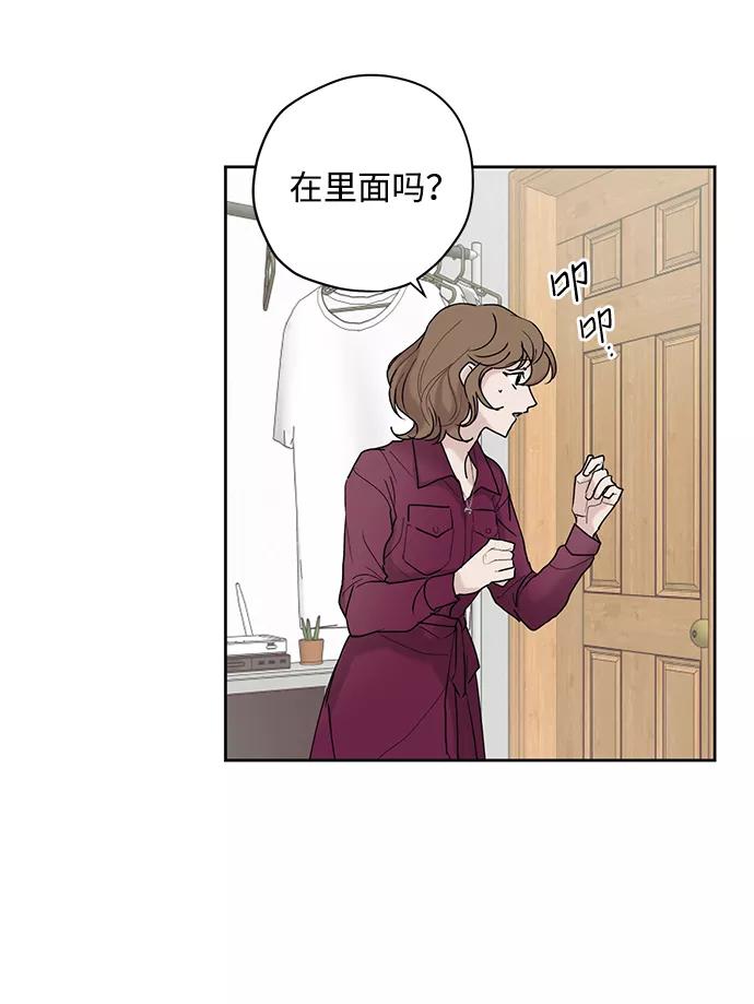 《绯色救赎》第30话 第9页