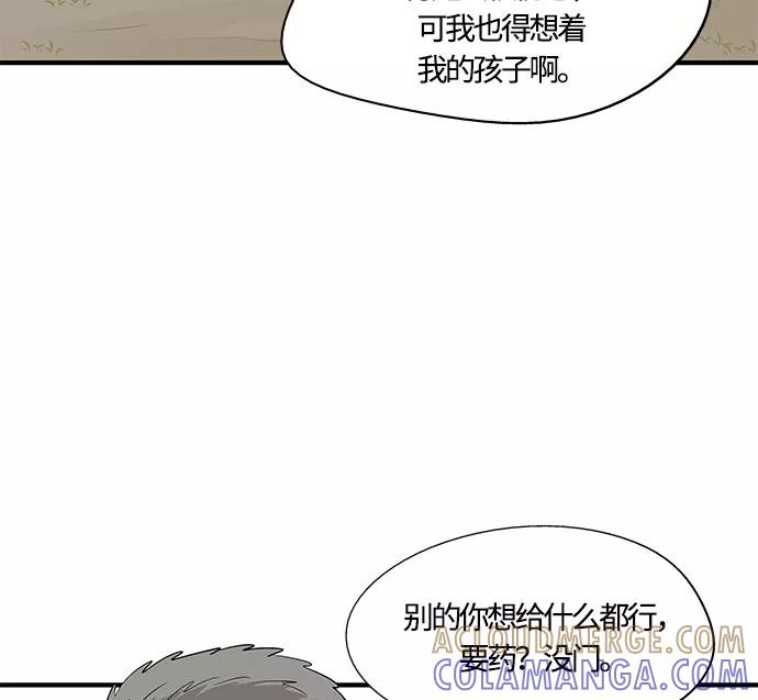 《阿洛摩尼亚》第30话 第17页