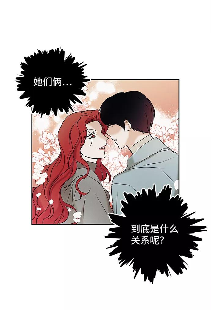 《绯色救赎》第30话 第38页