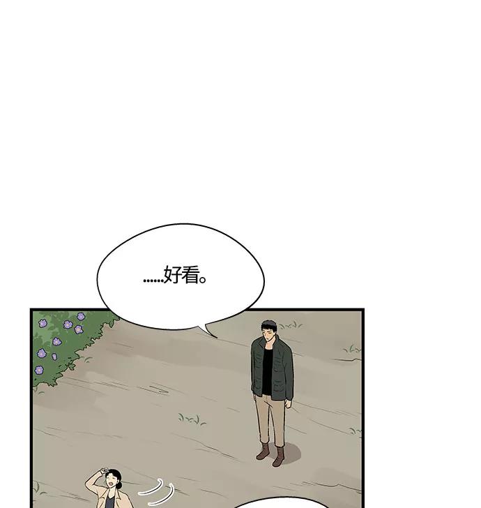 《阿洛摩尼亚》第30话 第75页