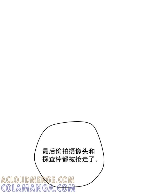 《种植部神秘日志》[第29话] 牙齿都掉光的动作片（1） 第53页