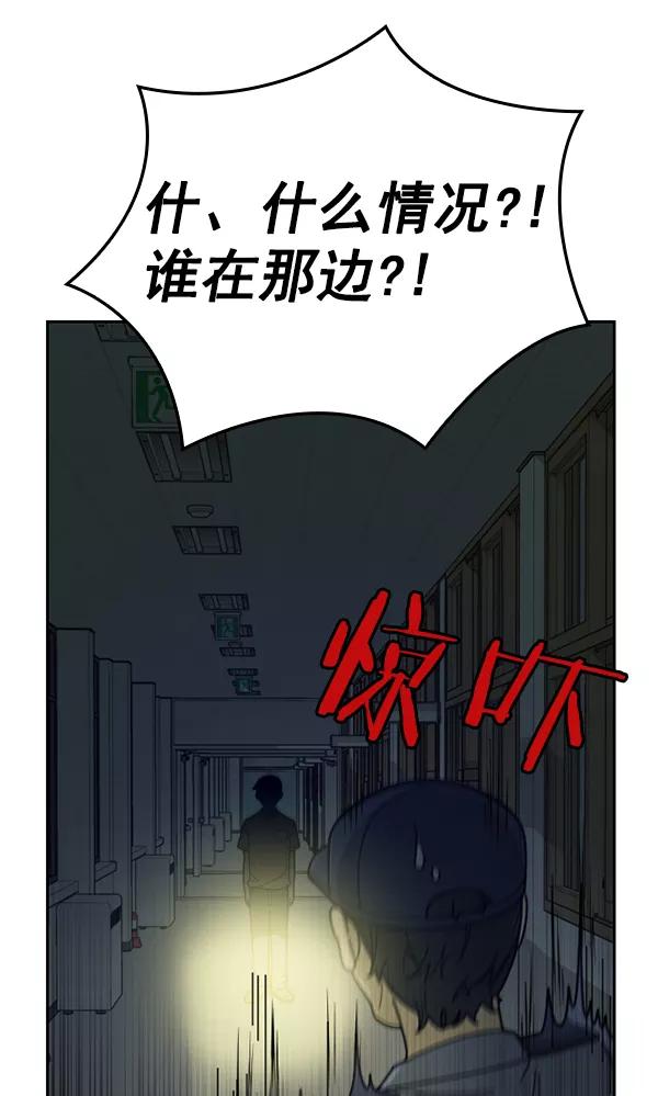 《种植部神秘日志》[第29话] 牙齿都掉光的动作片（1） 第90页