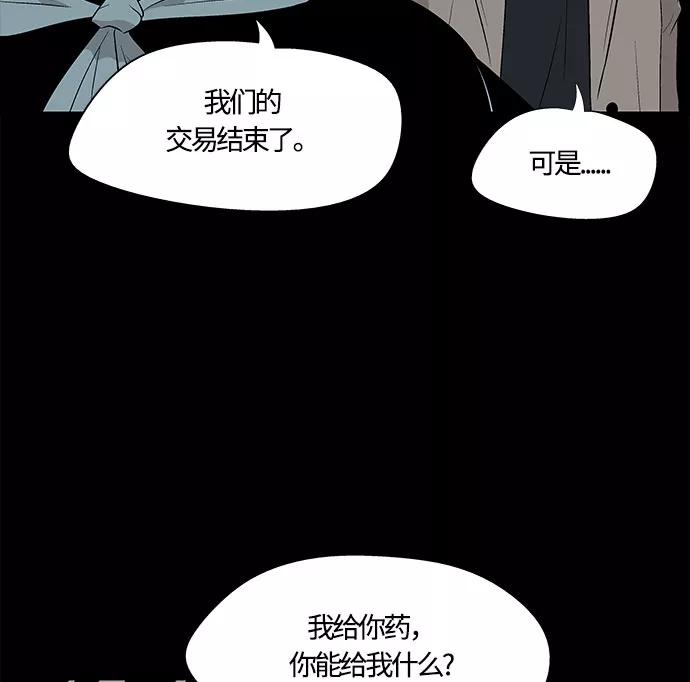 《阿洛摩尼亚》第30话 第120页