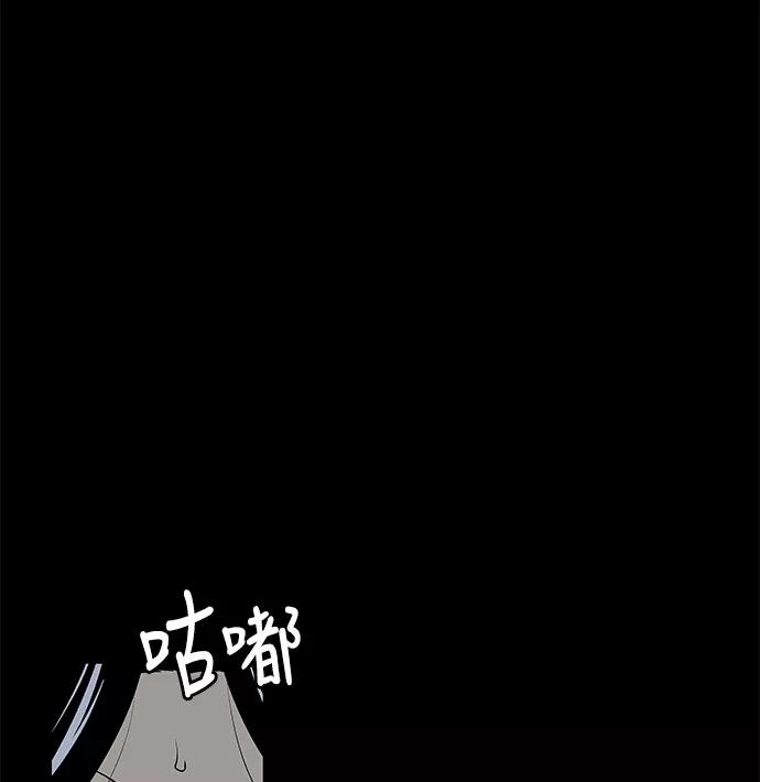 《阿洛摩尼亚》第30话 第112页
