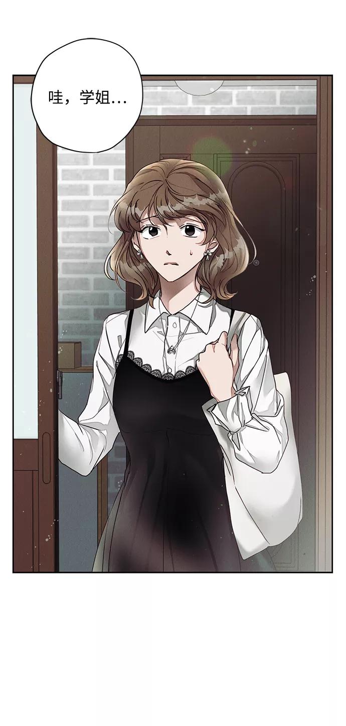 《绯色救赎》第30话 第69页