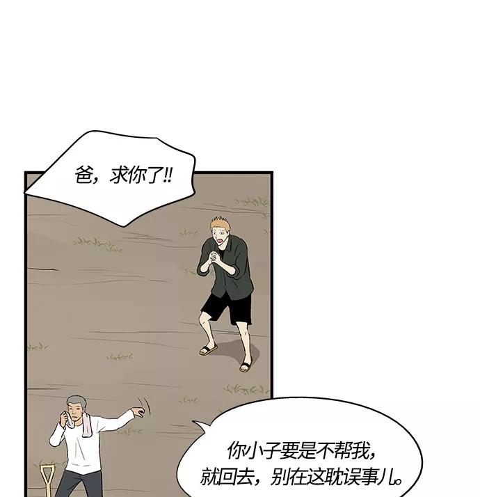 《阿洛摩尼亚》第30话 第19页