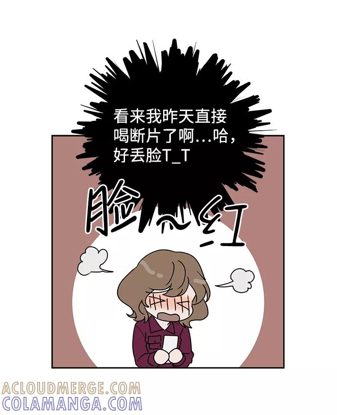 《绯色救赎》第30话 第7页