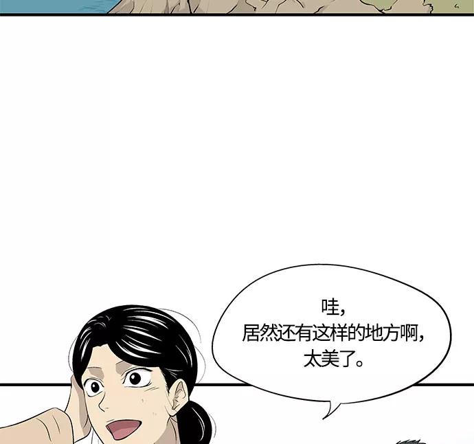 《阿洛摩尼亚》第30话 第67页