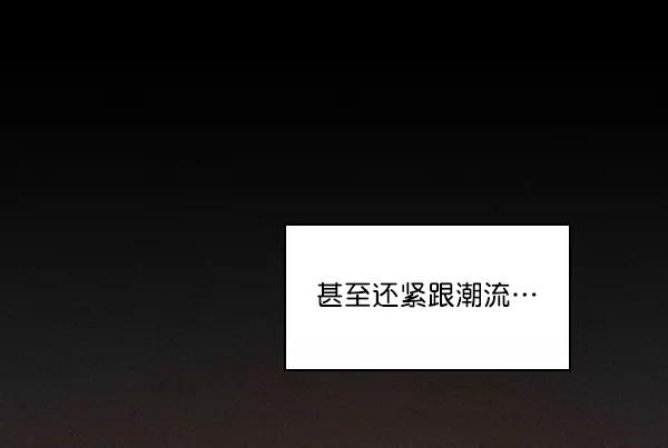 《种植部神秘日志》[第29话] 牙齿都掉光的动作片（1） 第2页