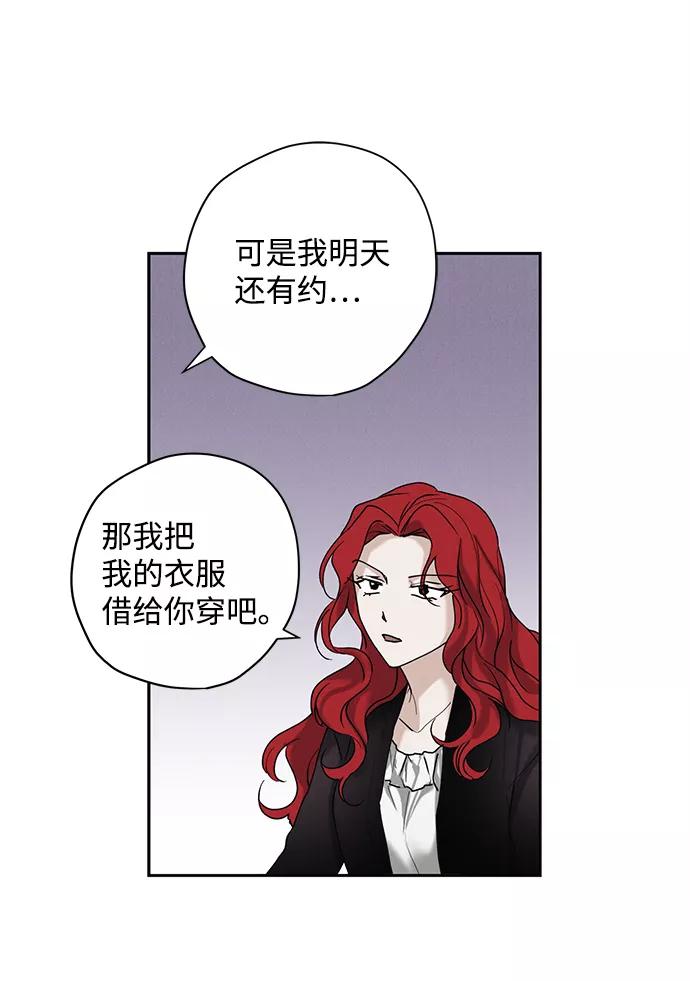 《绯色救赎》第30话 第47页