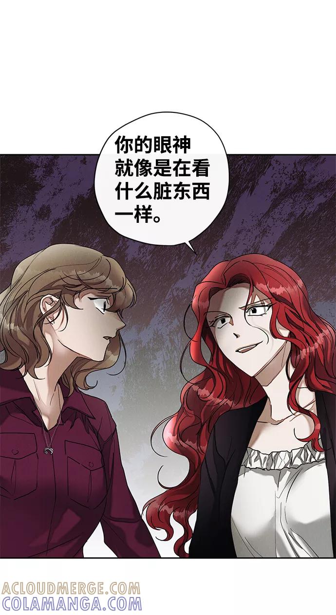 《绯色救赎》第30话 第52页