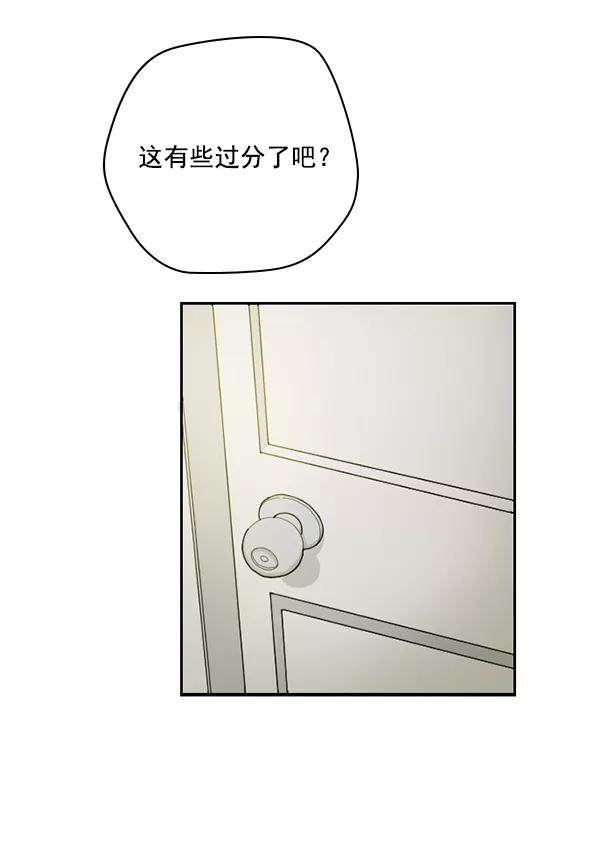 《种植部神秘日志》[第29话] 牙齿都掉光的动作片（1） 第12页